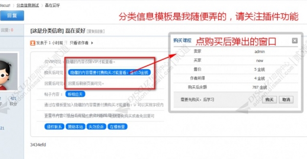 分类信息功能增强