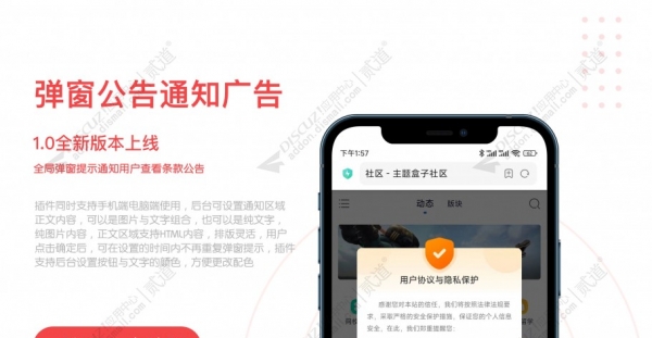 弹窗公告通知广告手册端+电脑端