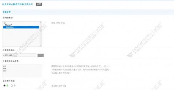 列表附件售价&分类