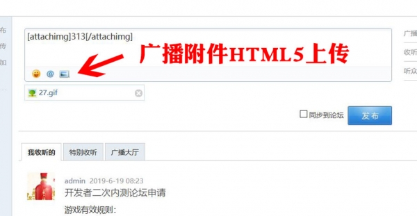 H5编辑器H5上传 4.8(含手机头像修改上传自动...