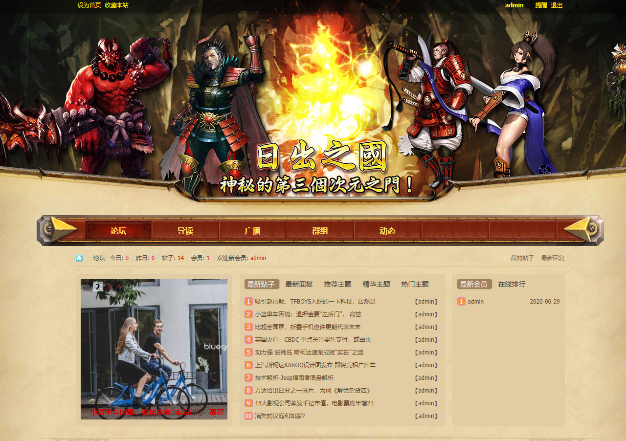 	【初级论坛】编码：b20