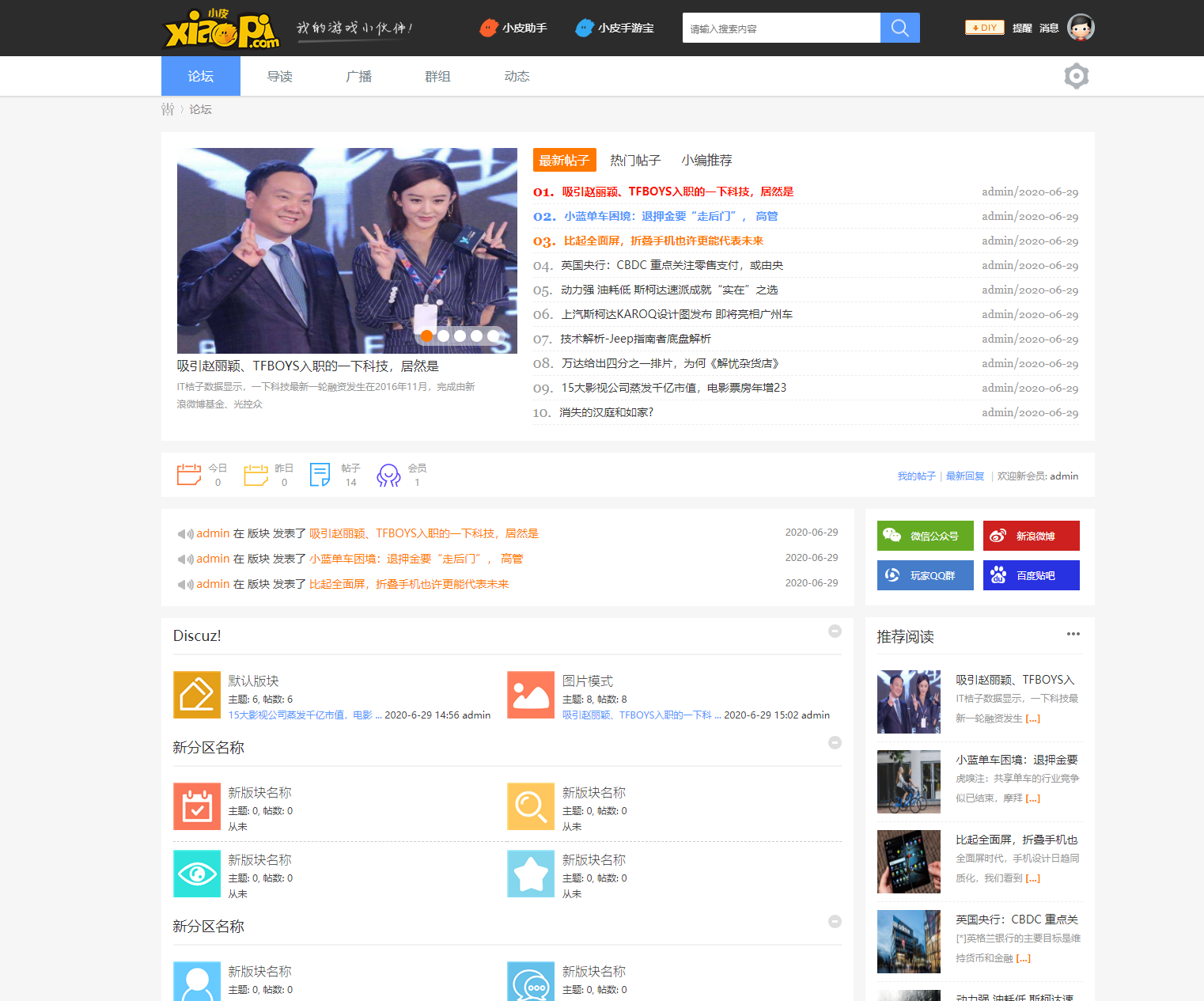 	【初级论坛】编码：b24