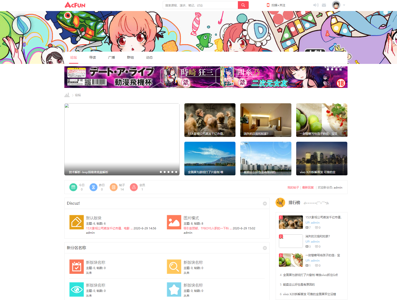 	【初级论坛】编码：b27