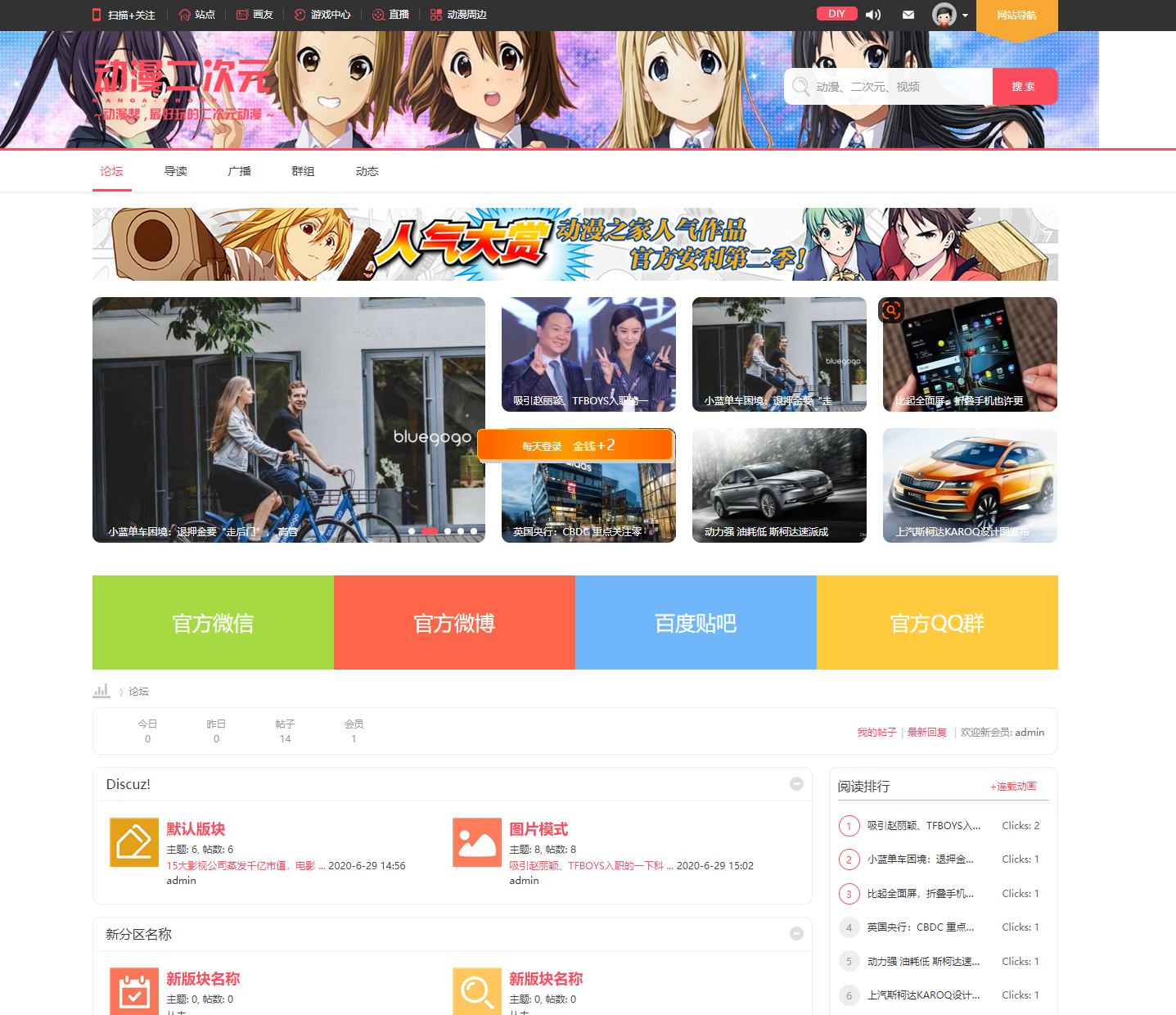 	【初级论坛】编码：b30