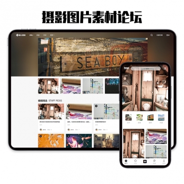 【精选论坛】图片摄影交流社区带手机
