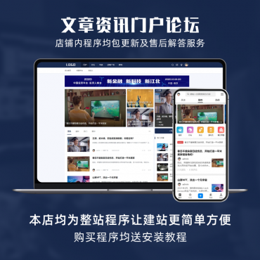 【精选论坛】多用途新闻资讯文章评测科技阅读社区
