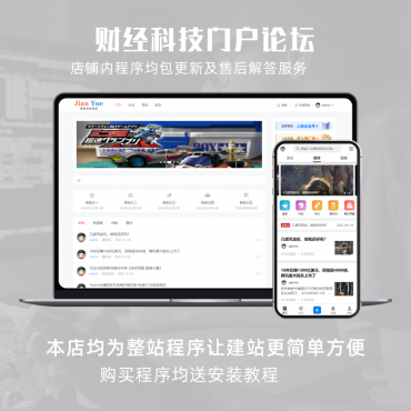 【精选论坛】游戏论坛轻社区交流互动通用