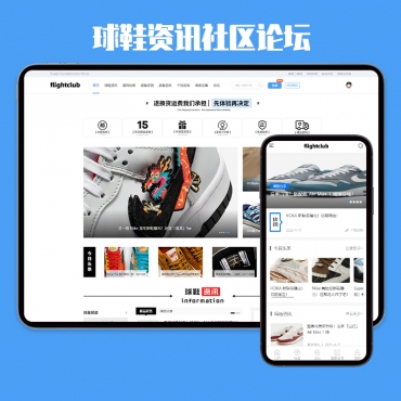 【精选论坛】球鞋运动装备新闻资讯